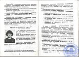 Рубцовскому педагогическому колледжу &ndash; 70 лет.