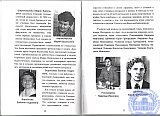 Воспоминания. Моя память о некоторых лицах, фактах, за время работы в моём родном Рубцовском педучилище.