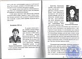 Воспоминания. Моя память о некоторых лицах, фактах, за время работы в моём родном Рубцовском педучилище.