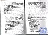 Воспоминания. Моя память о некоторых лицах, фактах, за время работы в моём родном Рубцовском педучилище.