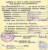 Липатов Илья Иванович