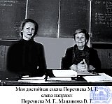 Мананкова Валентина Григорьевна