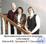 Третьякова Валентина Георгиевна