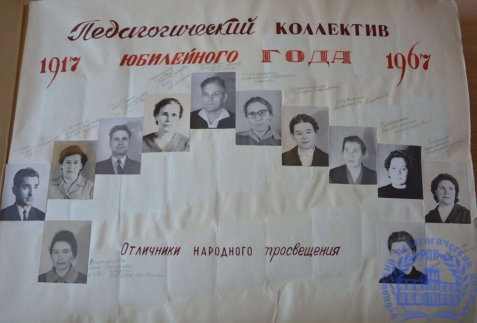 К 100-летию с дня рождения В.И. Ленина (1967 г.)