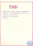 Реферат Выпускники 1976-1979г.