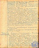 Тетрадь протоколов педсовета Рубцовского педучилища за 1951-52 учебный год