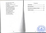 Воспоминания. Моя память о некоторых лицах, фактах, за время работы в моём родном Рубцовском педучилище.