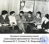 Головко Галина Ивановна