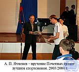 Ячменев Александр Павлович