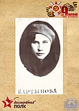 Окончила училище в 1940 г. Участница ВОВ в 1940 г. - Бессмертный полк студентов