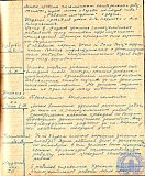 Тетрадь протоколов педсовета Рубцовского педучилища за 1951-52 учебный год