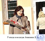 Ачапкина Любовь Александровна