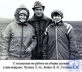 Головко Галина Ивановна