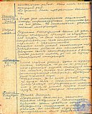 Тетрадь протоколов педсовета Рубцовского педучилища за 1951-52 учебный год