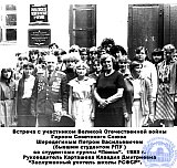 Карташева Клавдия Дмитриевна