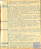 Тетрадь протоколов педсовета Рубцовского педучилища за 1951-52 учебный год