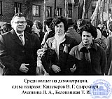 Ачапкина Любовь Александровна