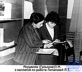 Якушенко (Гулькина) Людмила Николаевна