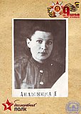 Елизавета Павловна окончила в 1941 г. В годы войны была в армии на Востоке. Воевала только в 1945 г. - Бессмертный полк студентов