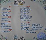 Наши отличники 1959-2002 г.