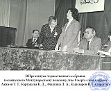 Ачапкина Любовь Александровна