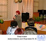 Воронина Маргарита Николаевна