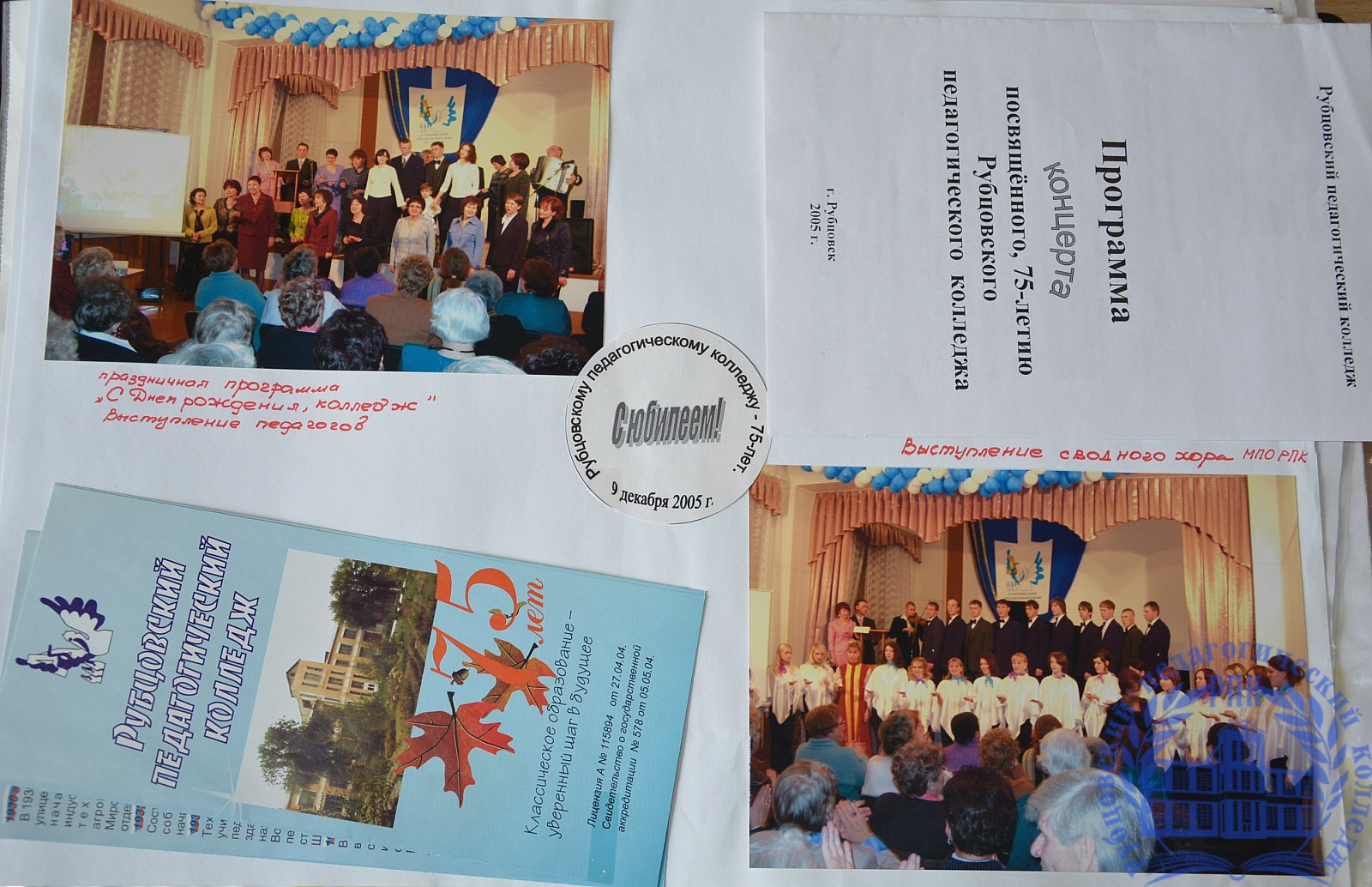 Летопись студенческой жизни 2002-2006 г.г