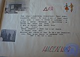 История РПУ 1968 г
