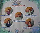 Наши отличники 1959-2002 г.