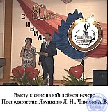 Якушенко (Гулькина) Людмила Николаевна