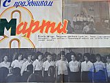 Летопись РПК 1965-1967г.
