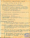 Тетрадь протоколов педсовета Рубцовского педучилища за 1951-52 учебный год