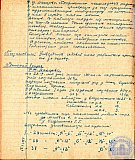 Тетрадь протоколов педсовета Рубцовского педучилища за 1951-52 учебный год