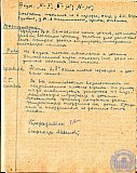 Тетрадь протоколов педсовета Рубцовского педучилища за 1951-52 учебный год