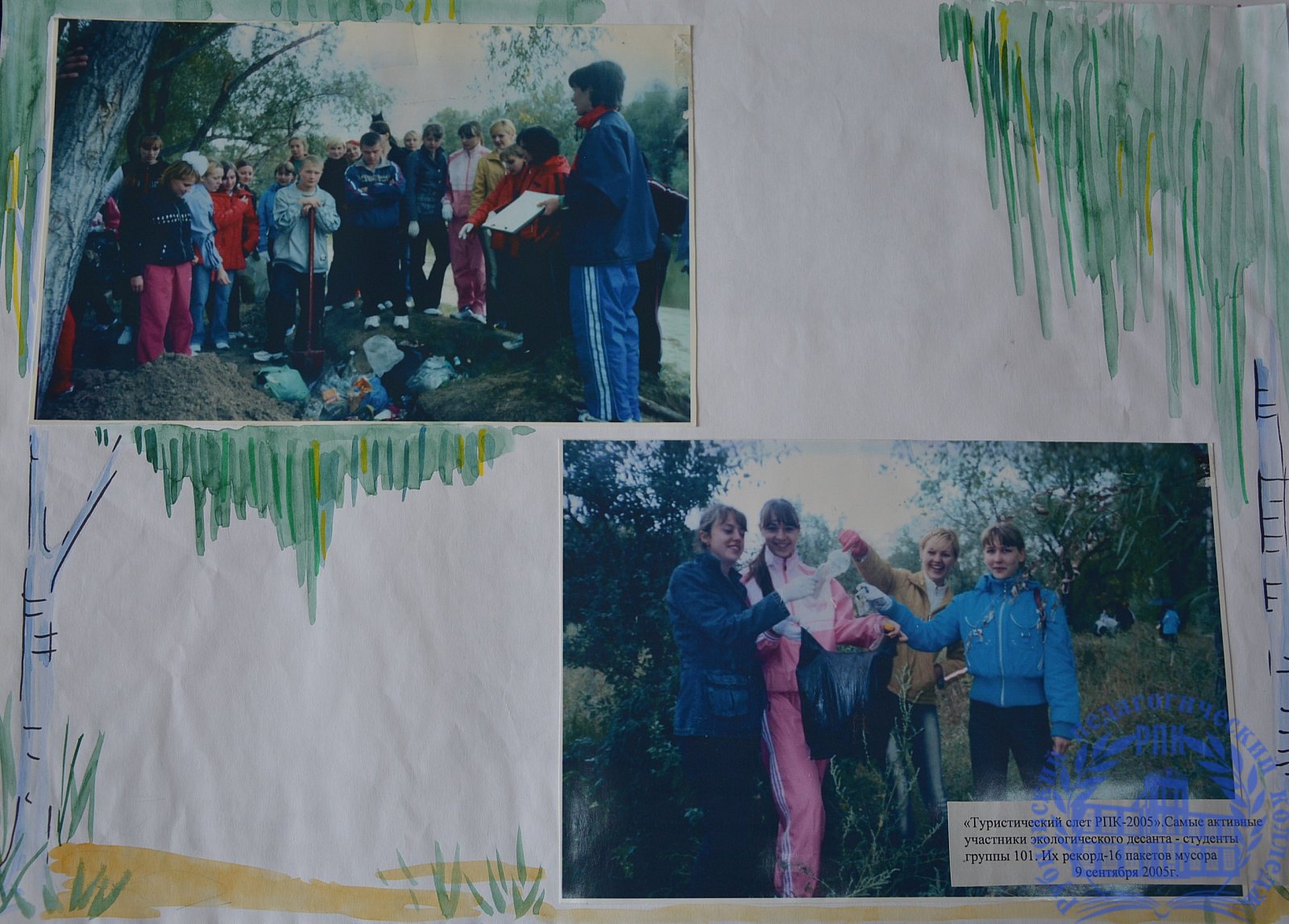 Летопись студенческой жизни 2002-2006 г.г