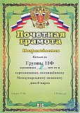 Летопись группы 31Ф