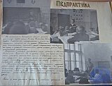 История РПУ 1967 г.