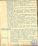 Тетрадь протоколов педсовета Рубцовского педучилища за 1951-52 учебный год