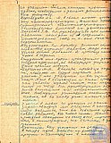 Тетрадь протоколов педсовета Рубцовского педучилища за 1951-52 учебный год
