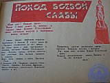 История РПУ 1968 г