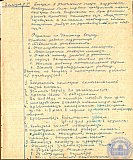 Тетрадь протоколов педсовета Рубцовского педучилища за 1951-52 учебный год