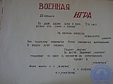 История РПУ 1968 г