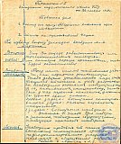 Тетрадь протоколов педсовета Рубцовского педучилища за 1951-52 учебный год