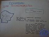 История РПУ 1968 г