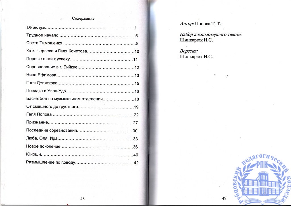 Спортивный миг длиною в 30 лет