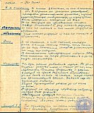 Тетрадь протоколов педсовета Рубцовского педучилища за 1951-52 учебный год