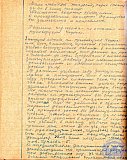 Тетрадь протоколов педсовета Рубцовского педучилища за 1951-52 учебный год