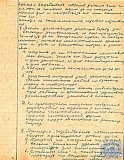 Тетрадь протоколов педсовета Рубцовского педучилища за 1951-52 учебный год
