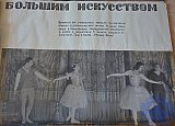 Летопись РПК 1965-1967г.