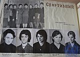 История РПУ 1967 г.